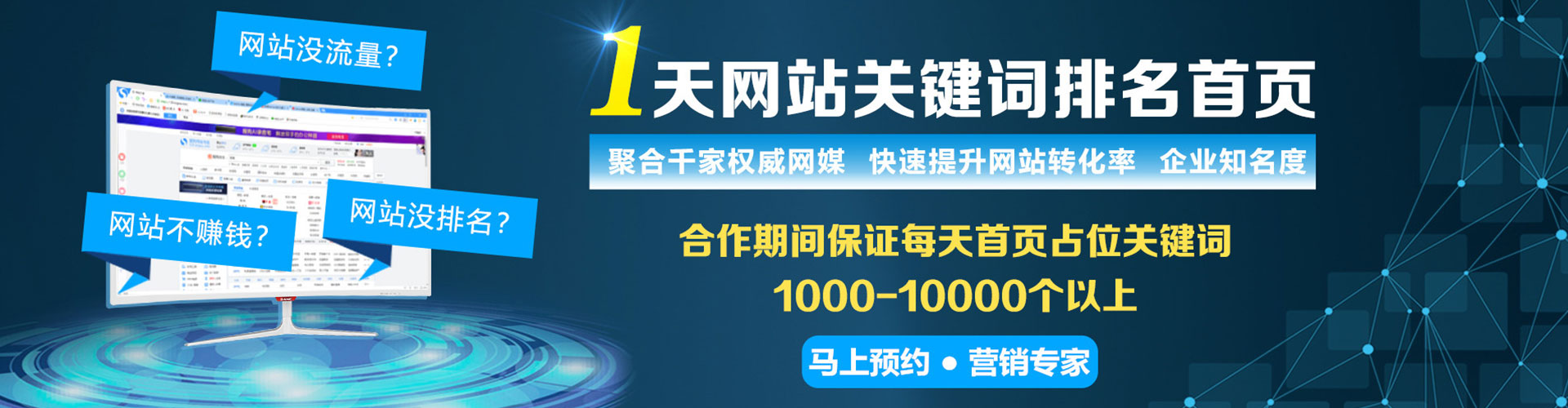 海州百度竞价托管
